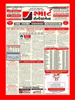 SMART INVESTMENT -Gujarati
